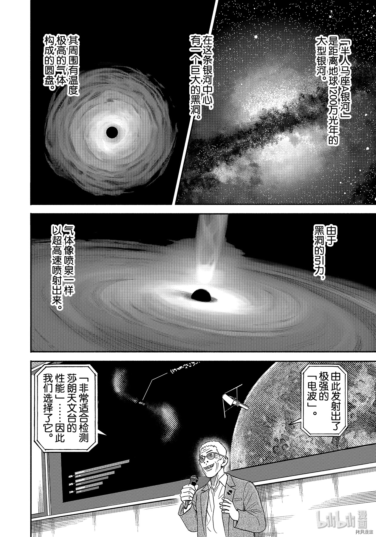 宇宙兄弟[拷贝漫画]韩漫全集-第361话无删减无遮挡章节图片 