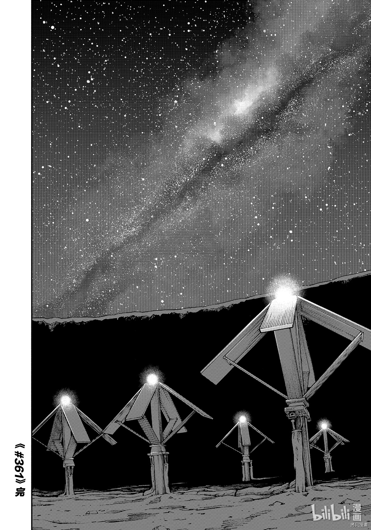 宇宙兄弟[拷贝漫画]韩漫全集-第361话无删减无遮挡章节图片 