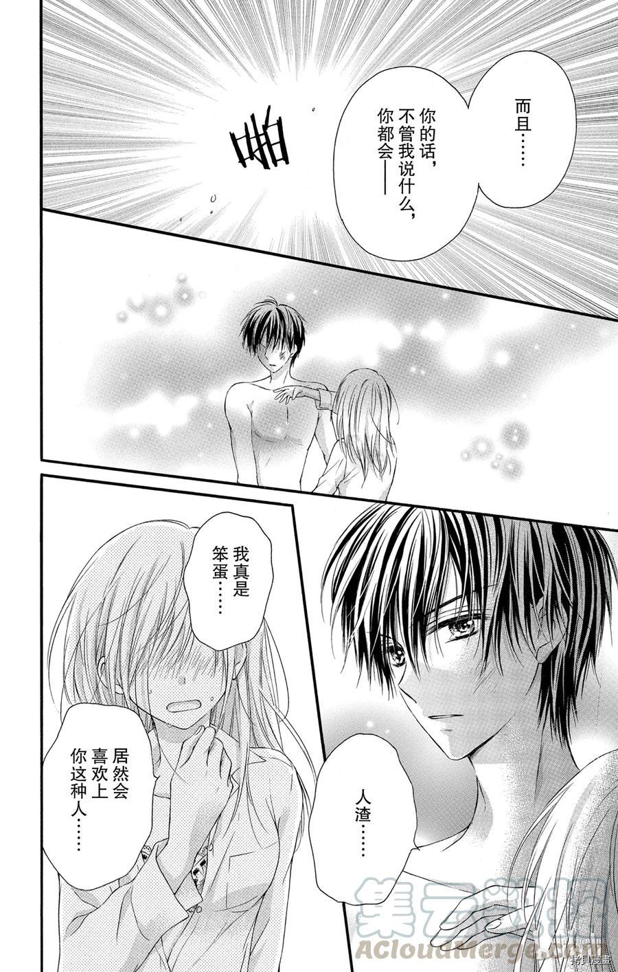 因为会长大人是未婚夫[拷贝漫画]韩漫全集-第01话无删减无遮挡章节图片 