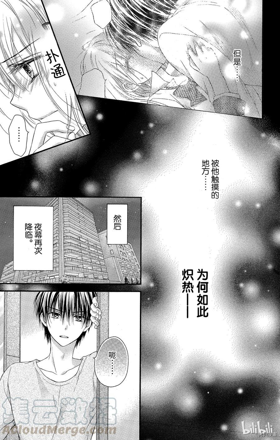 因为会长大人是未婚夫[拷贝漫画]韩漫全集-第01话无删减无遮挡章节图片 