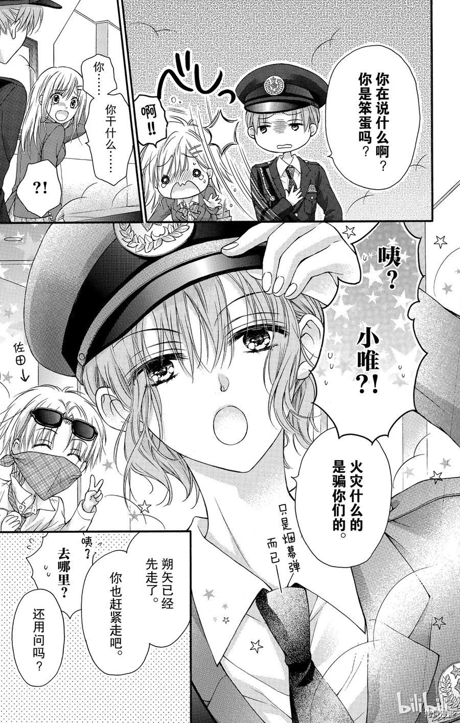 因为会长大人是未婚夫[拷贝漫画]韩漫全集-第10话无删减无遮挡章节图片 