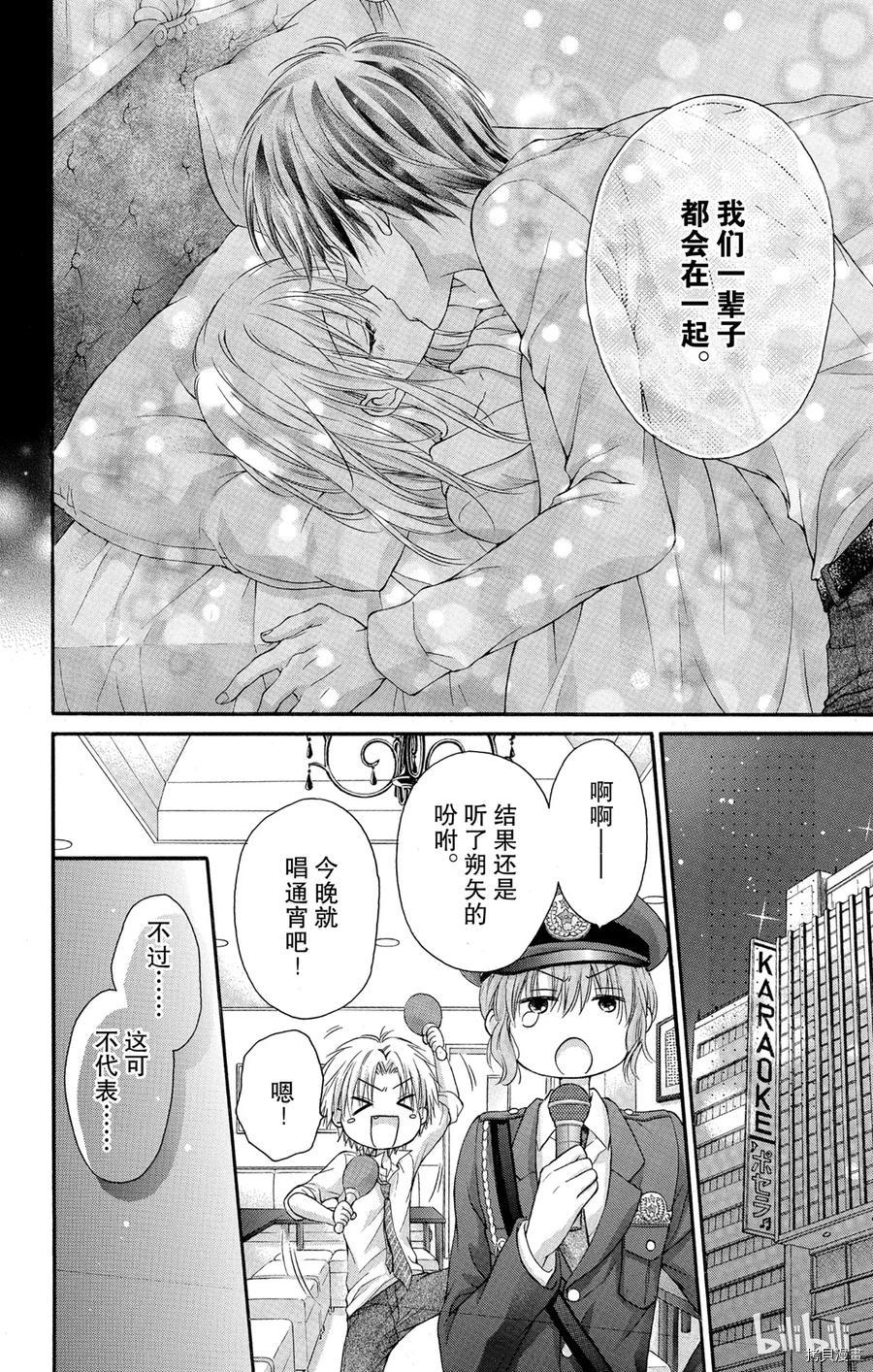 因为会长大人是未婚夫[拷贝漫画]韩漫全集-第10话无删减无遮挡章节图片 