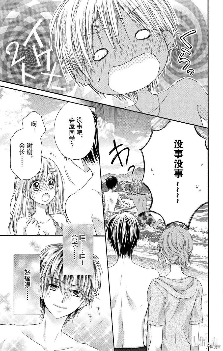 因为会长大人是未婚夫[拷贝漫画]韩漫全集-第11话无删减无遮挡章节图片 