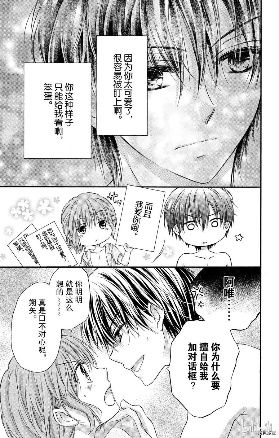 因为会长大人是未婚夫[拷贝漫画]韩漫全集-第11话无删减无遮挡章节图片 