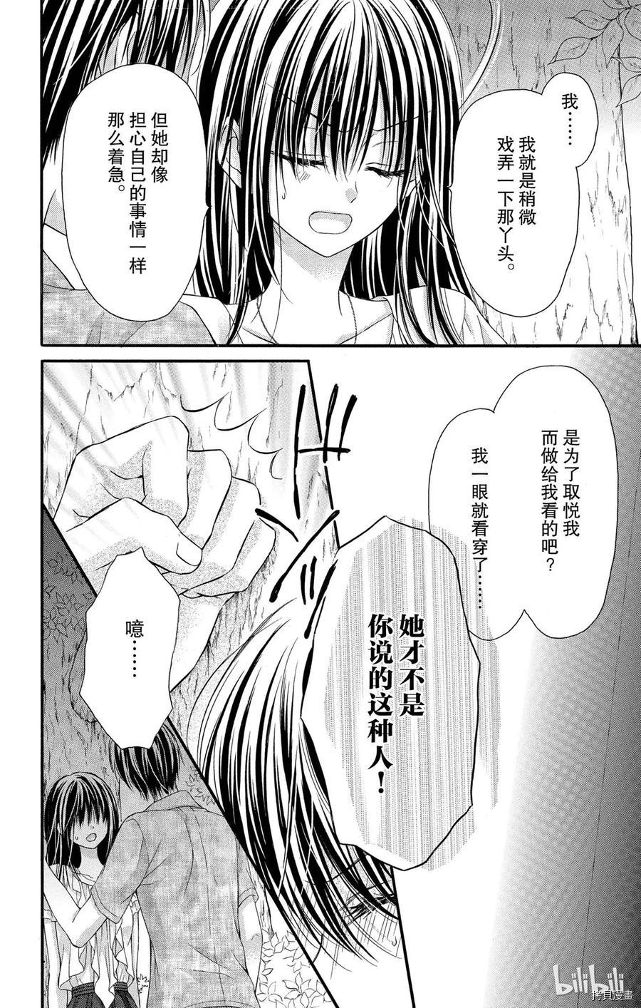 因为会长大人是未婚夫[拷贝漫画]韩漫全集-第12话无删减无遮挡章节图片 