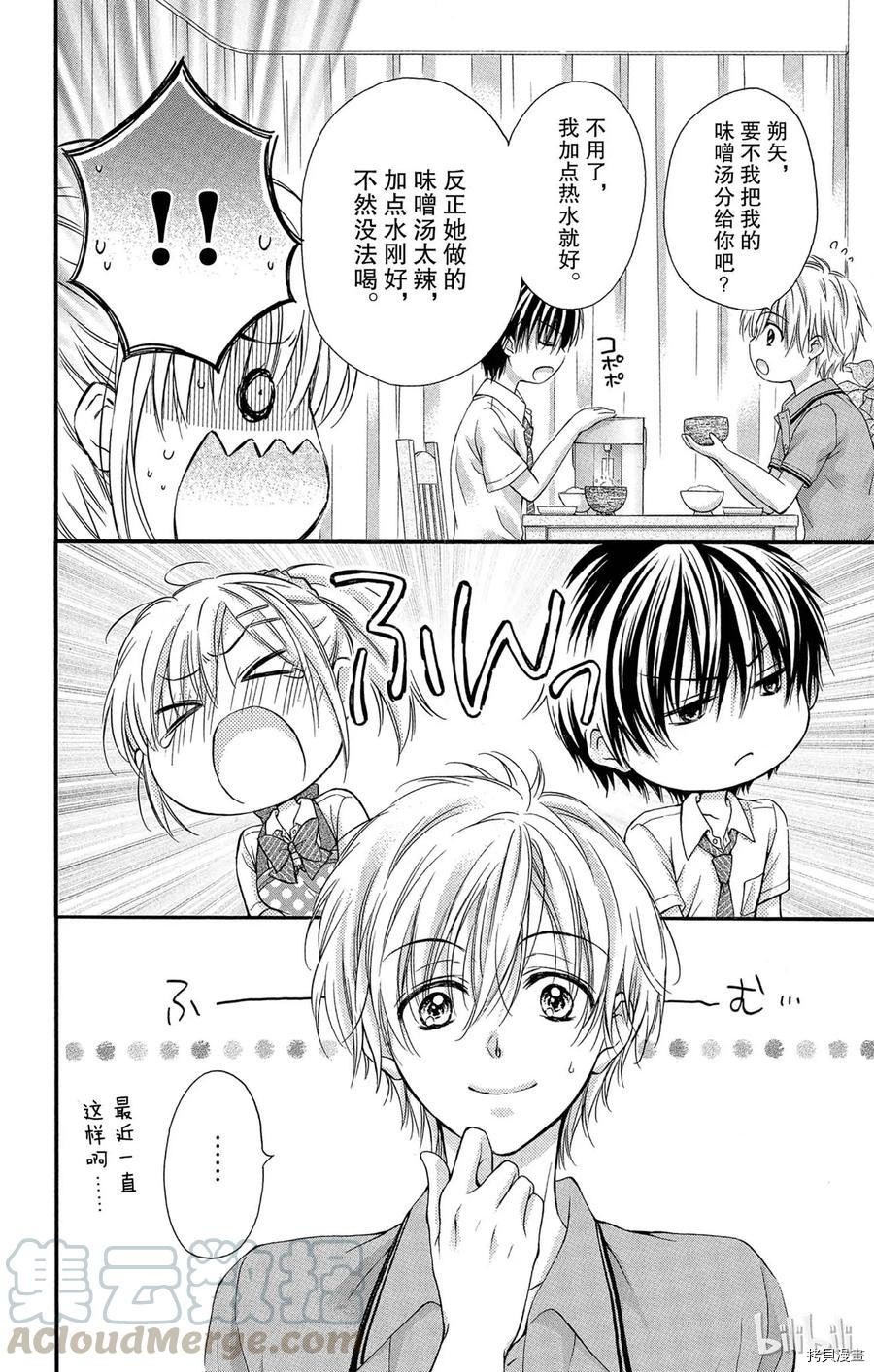 因为会长大人是未婚夫[拷贝漫画]韩漫全集-第14话无删减无遮挡章节图片 