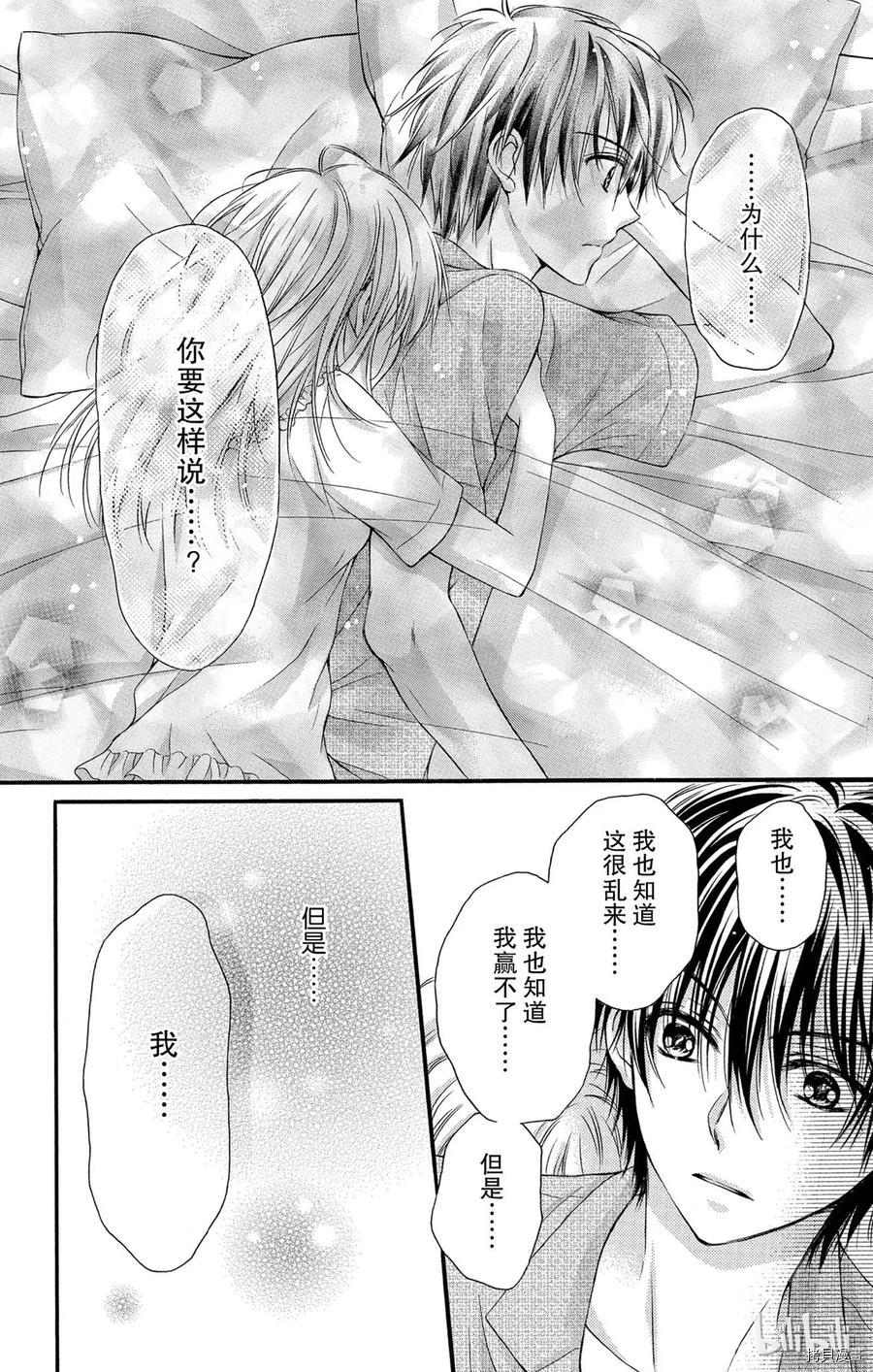 因为会长大人是未婚夫[拷贝漫画]韩漫全集-第14话无删减无遮挡章节图片 