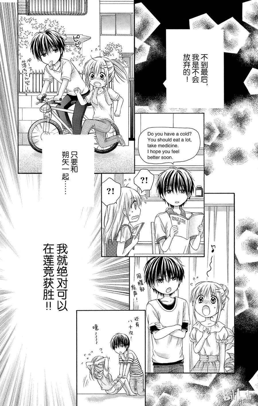 因为会长大人是未婚夫[拷贝漫画]韩漫全集-第14话无删减无遮挡章节图片 