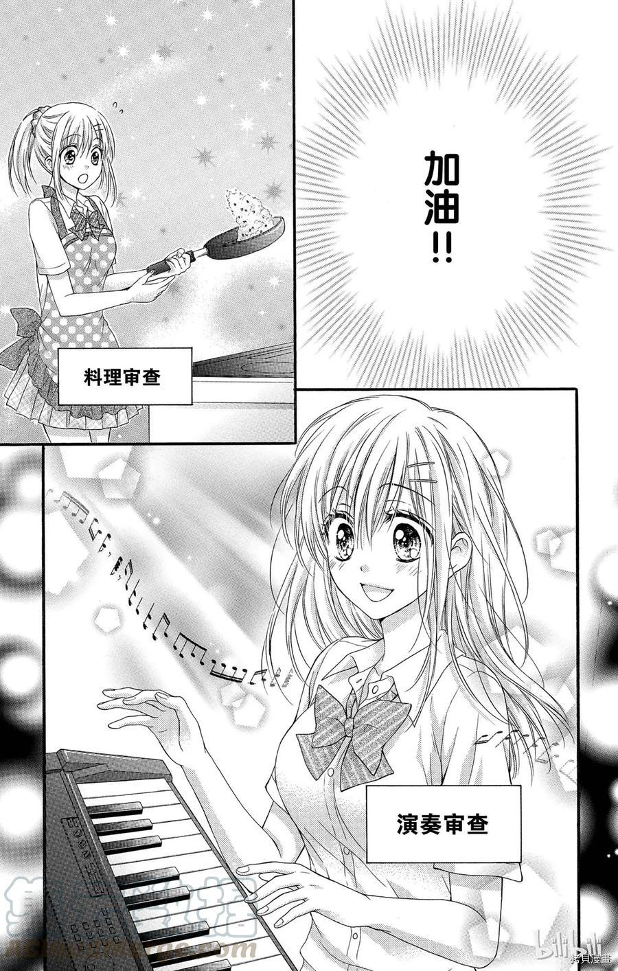 因为会长大人是未婚夫[拷贝漫画]韩漫全集-第15话无删减无遮挡章节图片 