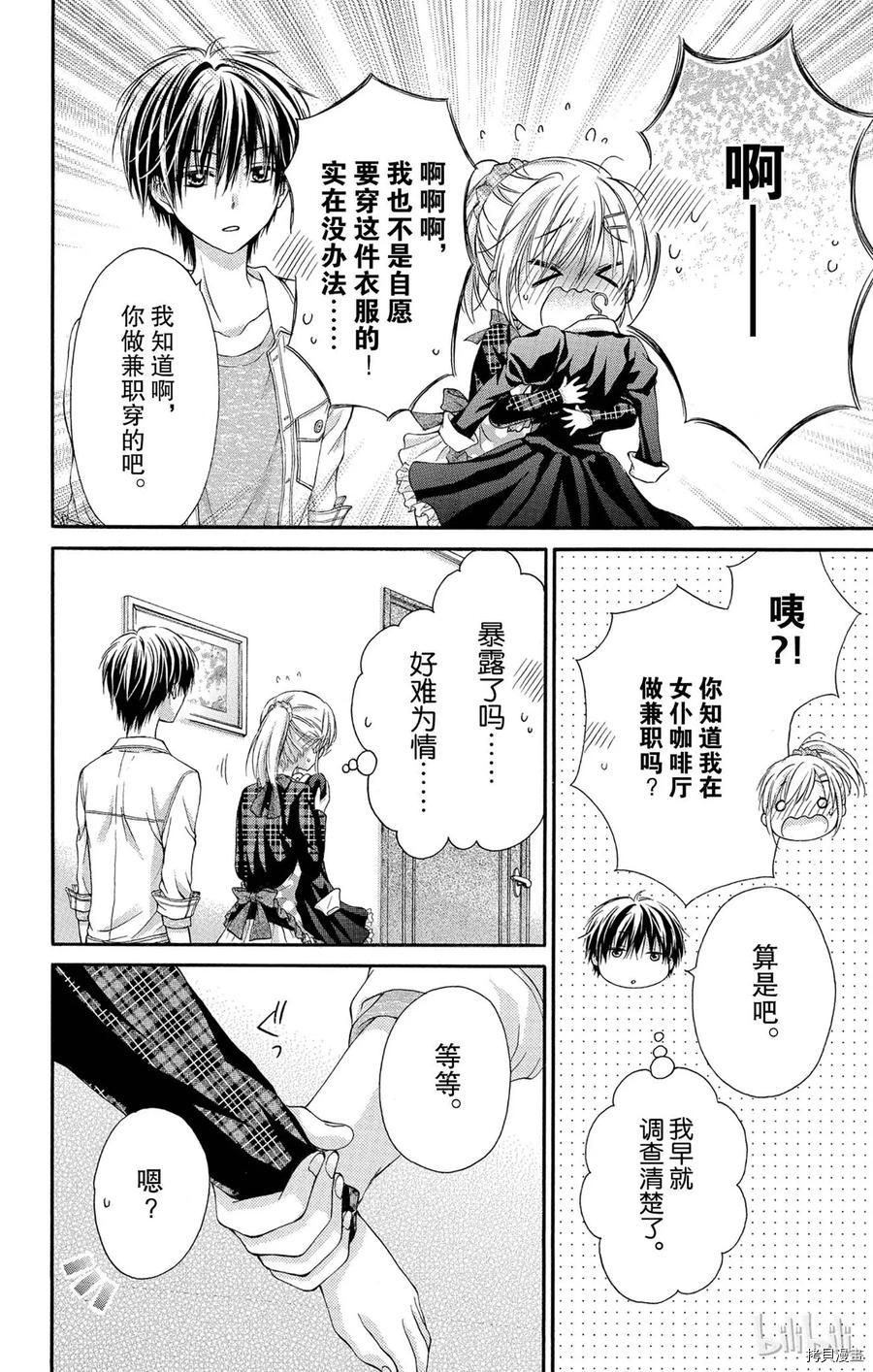 因为会长大人是未婚夫[拷贝漫画]韩漫全集-第15话无删减无遮挡章节图片 