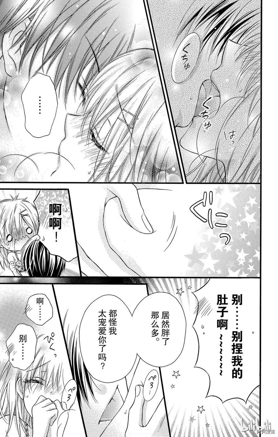 因为会长大人是未婚夫[拷贝漫画]韩漫全集-第15话无删减无遮挡章节图片 