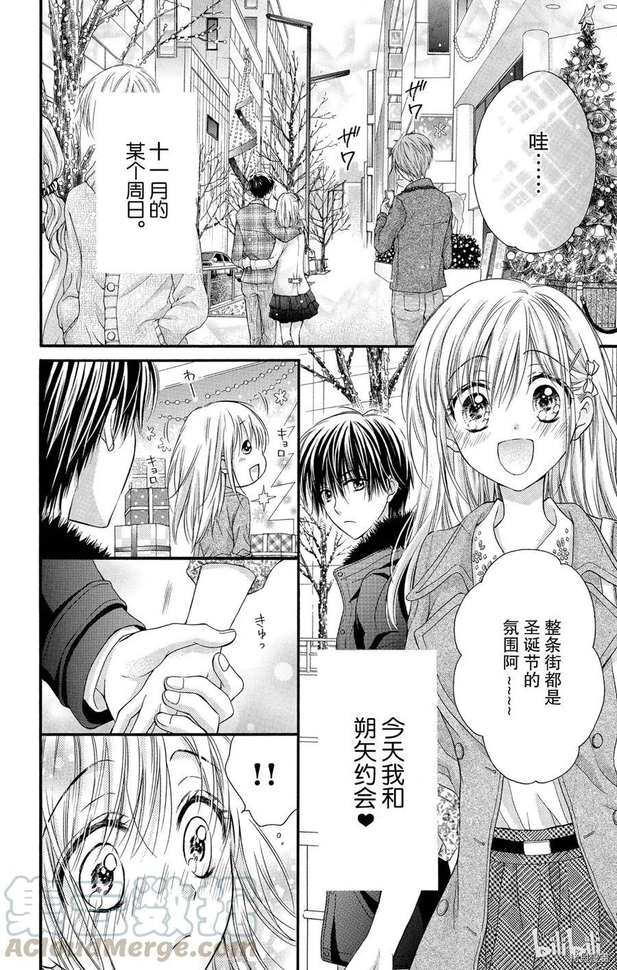 因为会长大人是未婚夫[拷贝漫画]韩漫全集-第16话无删减无遮挡章节图片 