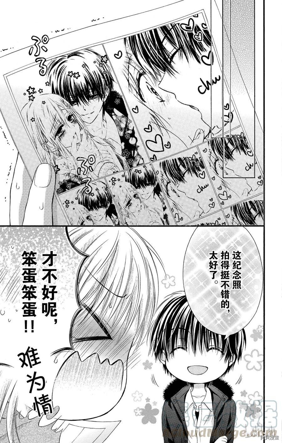 因为会长大人是未婚夫[拷贝漫画]韩漫全集-第16话无删减无遮挡章节图片 