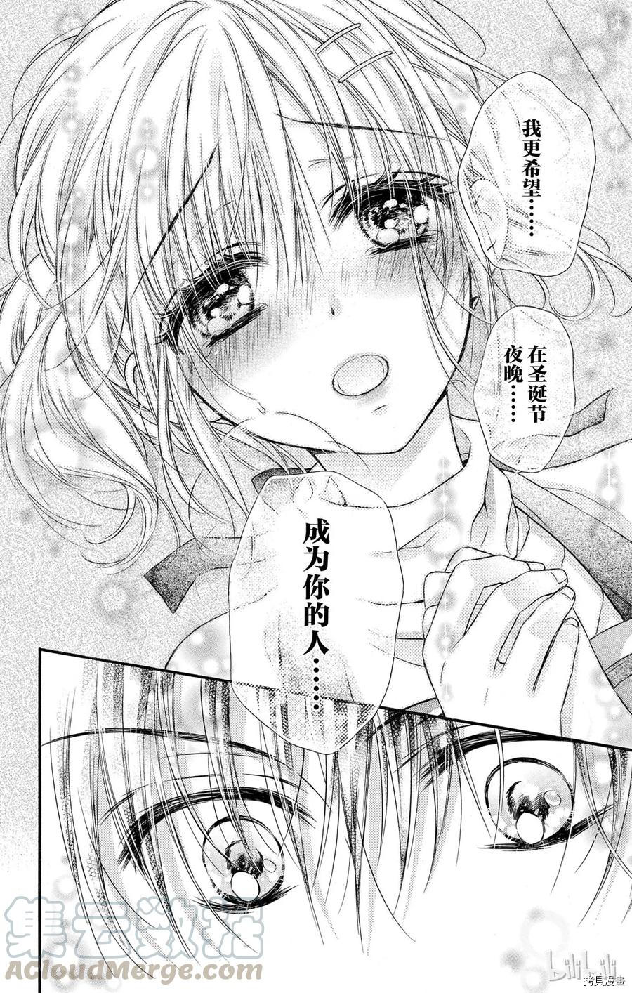 因为会长大人是未婚夫[拷贝漫画]韩漫全集-第16话无删减无遮挡章节图片 