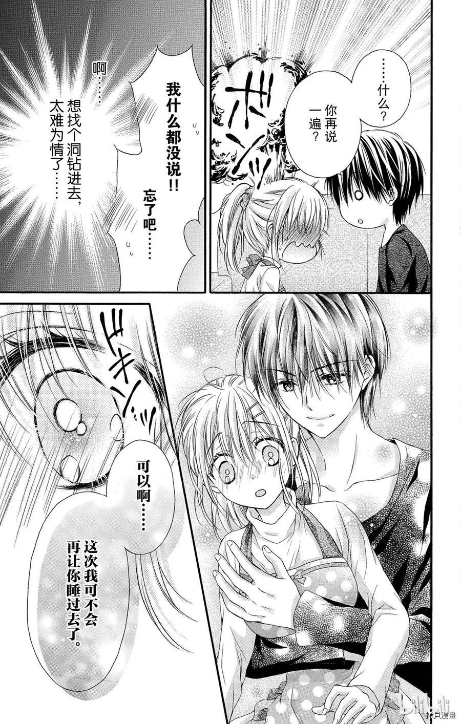 因为会长大人是未婚夫[拷贝漫画]韩漫全集-第16话无删减无遮挡章节图片 