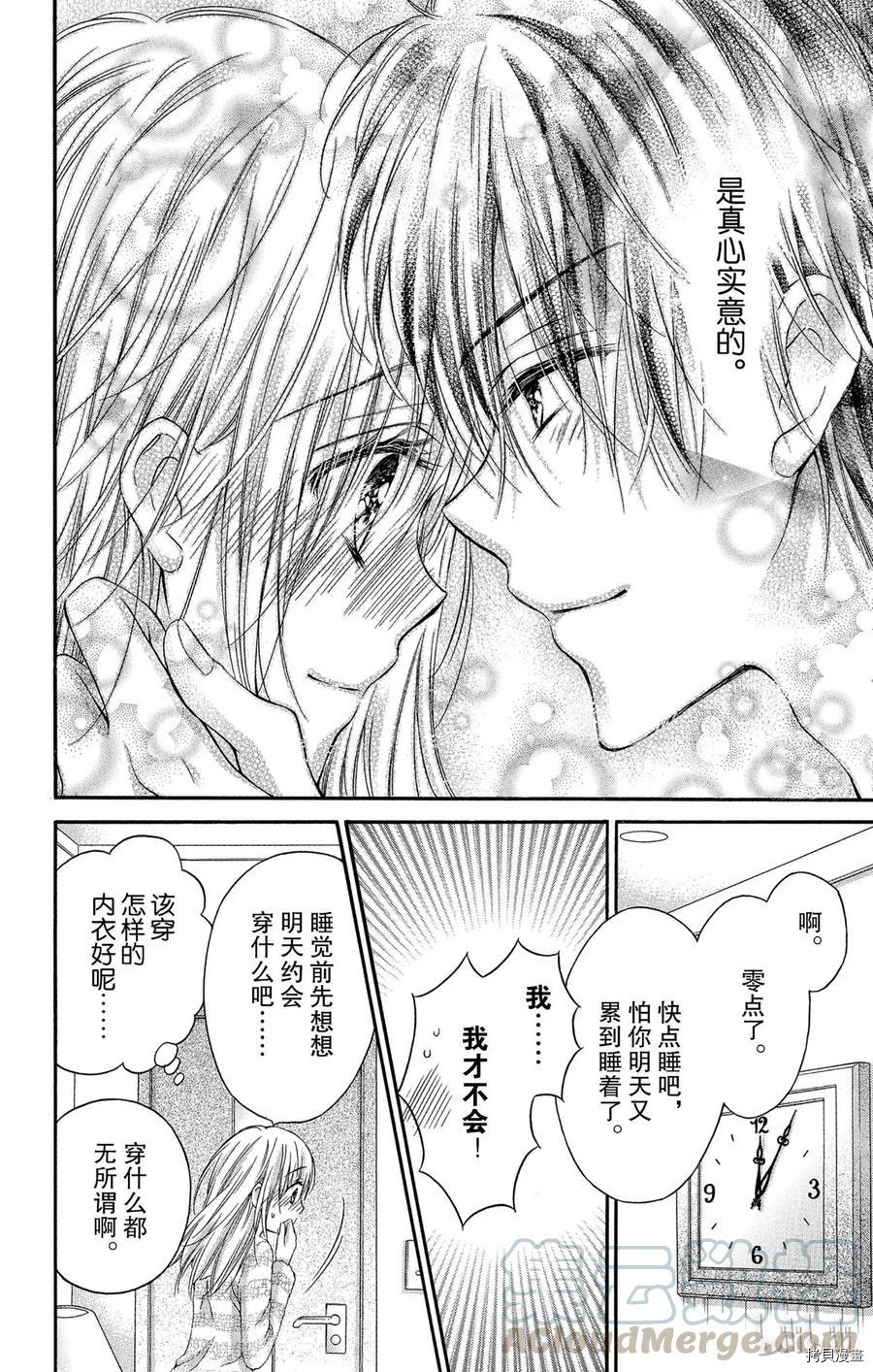 因为会长大人是未婚夫[拷贝漫画]韩漫全集-第19话无删减无遮挡章节图片 