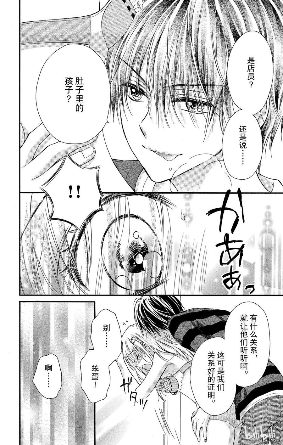 因为会长大人是未婚夫[拷贝漫画]韩漫全集-第23话无删减无遮挡章节图片 