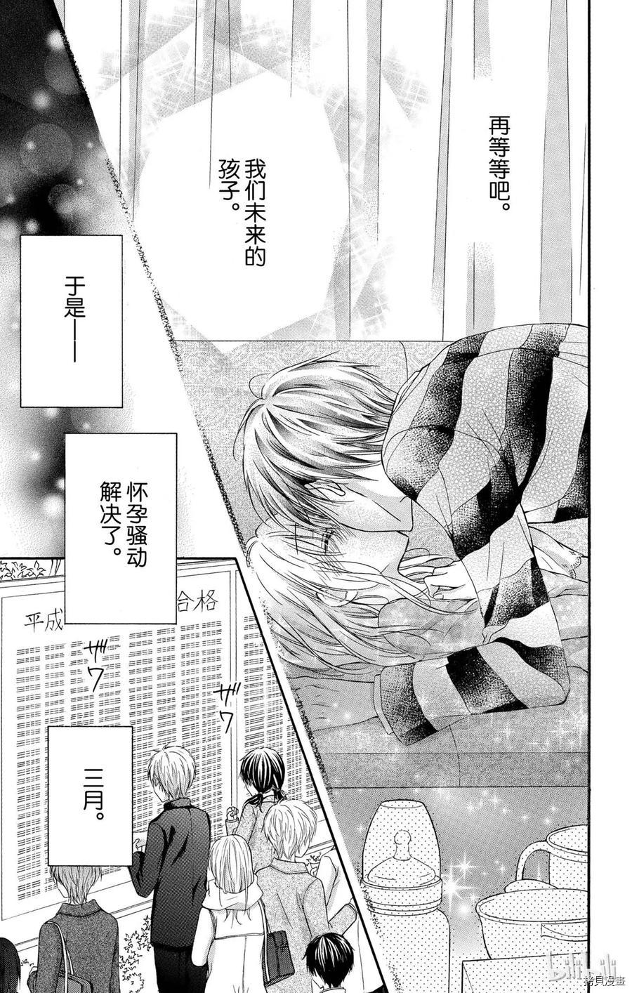 因为会长大人是未婚夫[拷贝漫画]韩漫全集-第23话无删减无遮挡章节图片 