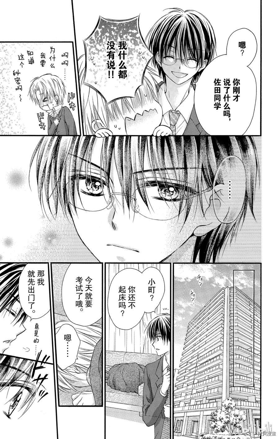 因为会长大人是未婚夫[拷贝漫画]韩漫全集-第03话无删减无遮挡章节图片 