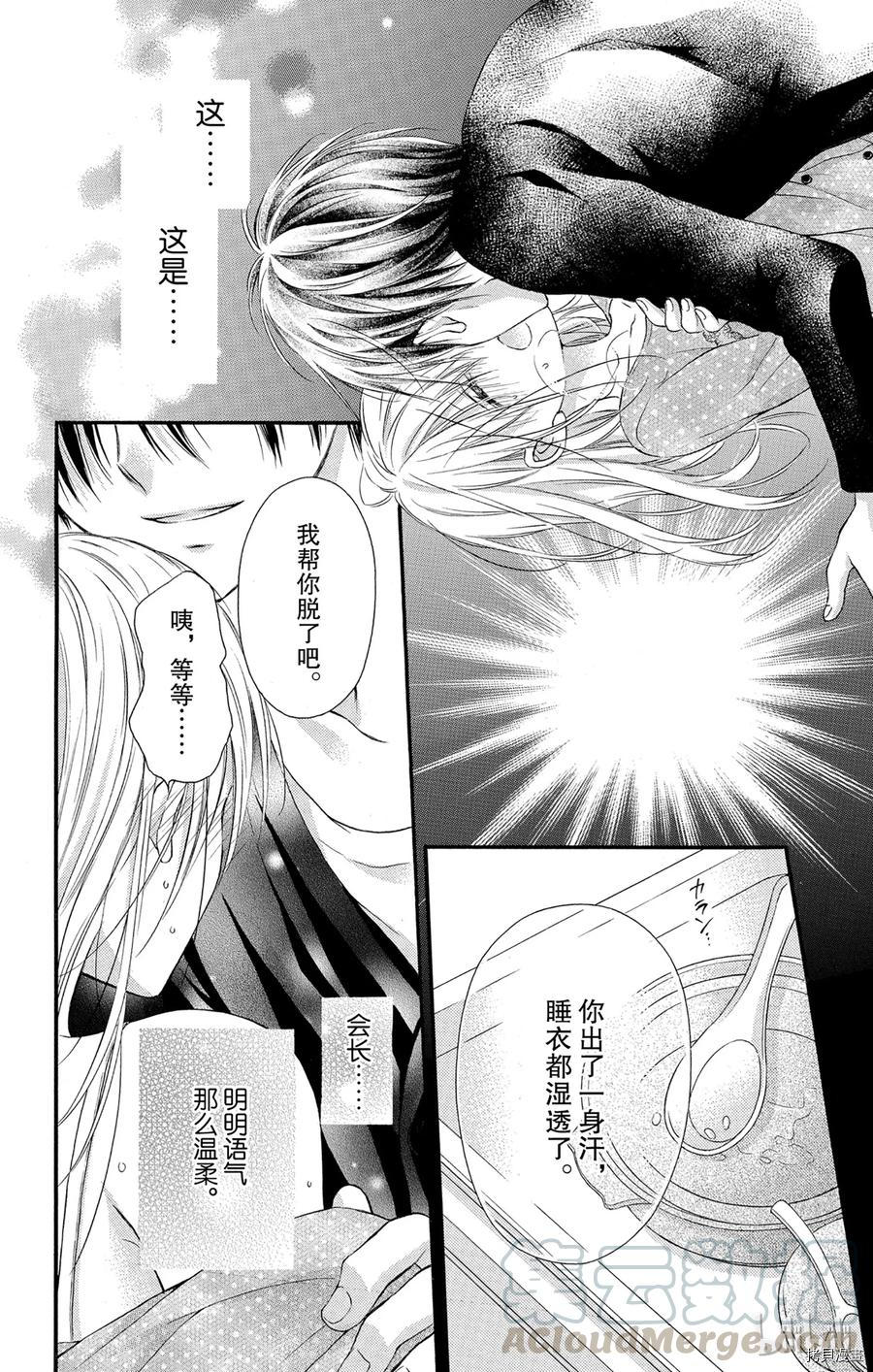 因为会长大人是未婚夫[拷贝漫画]韩漫全集-第03话无删减无遮挡章节图片 