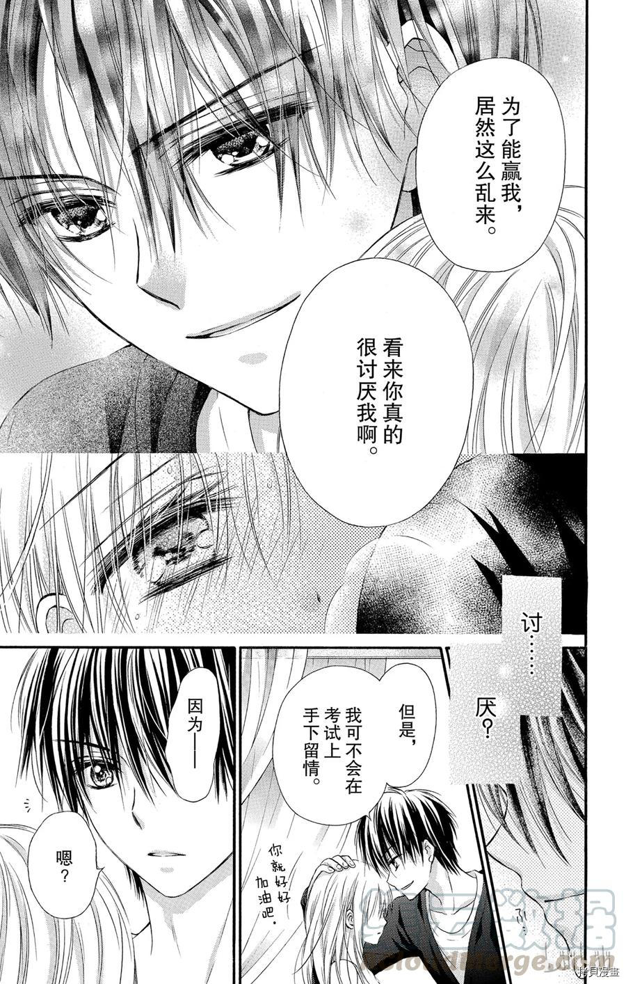 因为会长大人是未婚夫[拷贝漫画]韩漫全集-第03话无删减无遮挡章节图片 