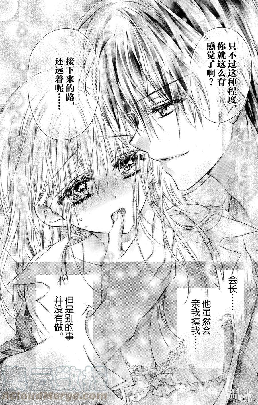 因为会长大人是未婚夫[拷贝漫画]韩漫全集-第04话无删减无遮挡章节图片 