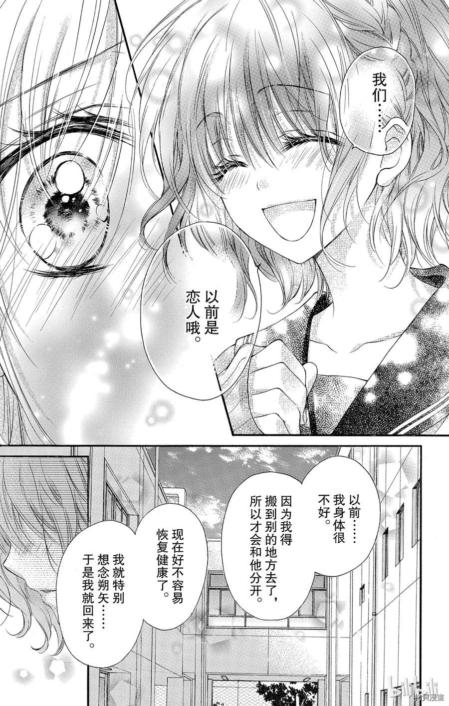 因为会长大人是未婚夫[拷贝漫画]韩漫全集-第04话无删减无遮挡章节图片 