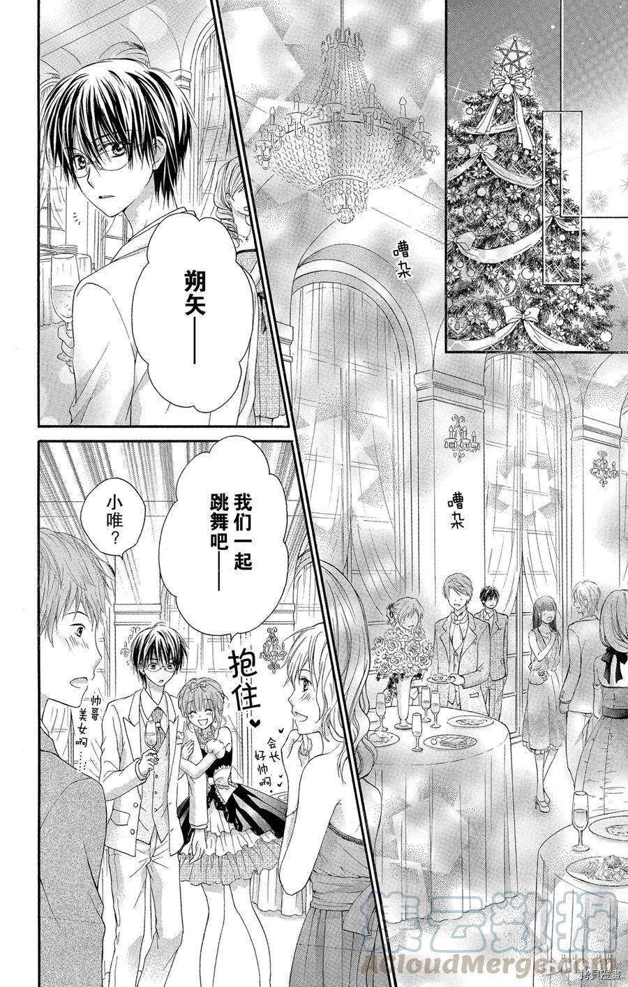 因为会长大人是未婚夫[拷贝漫画]韩漫全集-第04话无删减无遮挡章节图片 