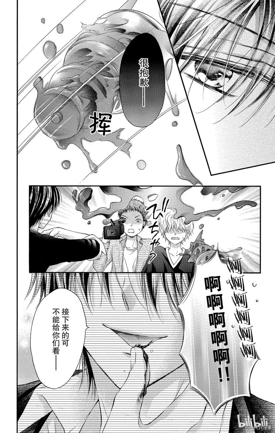 因为会长大人是未婚夫[拷贝漫画]韩漫全集-第05话无删减无遮挡章节图片 