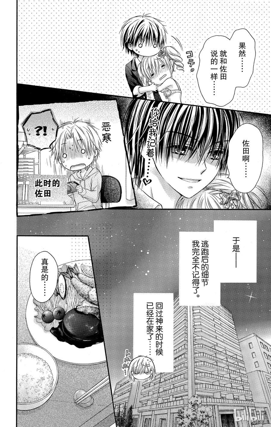 因为会长大人是未婚夫[拷贝漫画]韩漫全集-第05话无删减无遮挡章节图片 