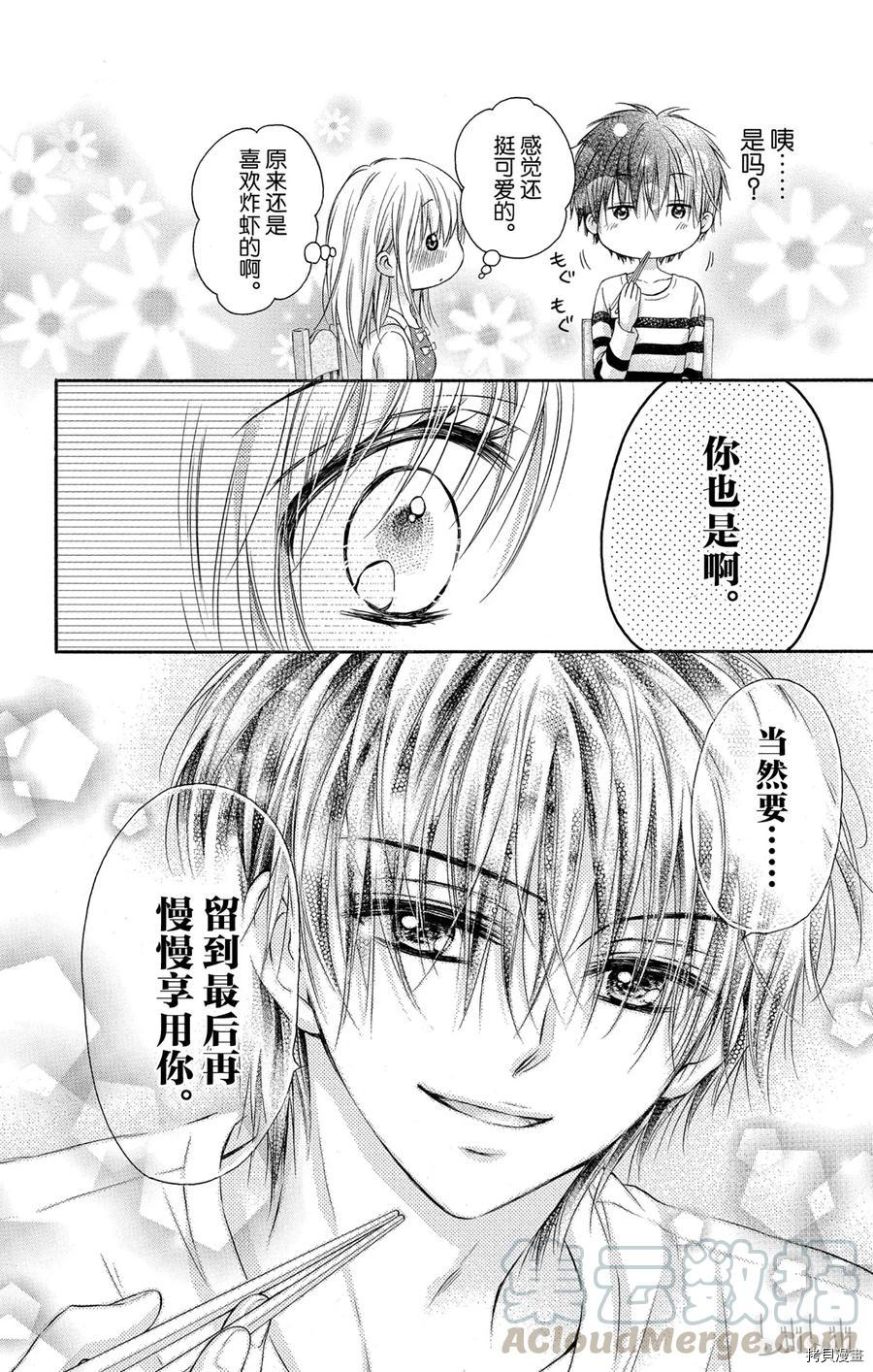 因为会长大人是未婚夫[拷贝漫画]韩漫全集-第05话无删减无遮挡章节图片 