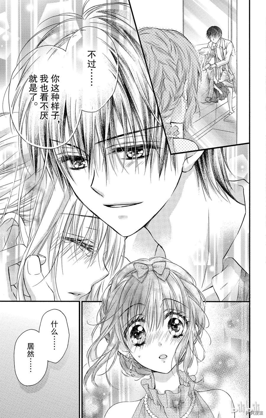 因为会长大人是未婚夫[拷贝漫画]韩漫全集-第05话无删减无遮挡章节图片 