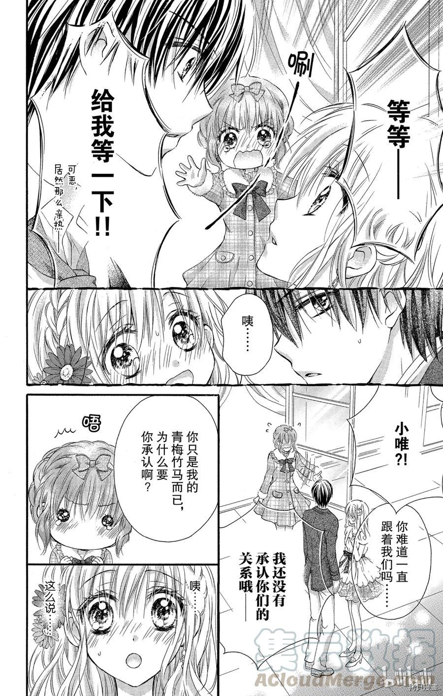 因为会长大人是未婚夫[拷贝漫画]韩漫全集-第05话无删减无遮挡章节图片 