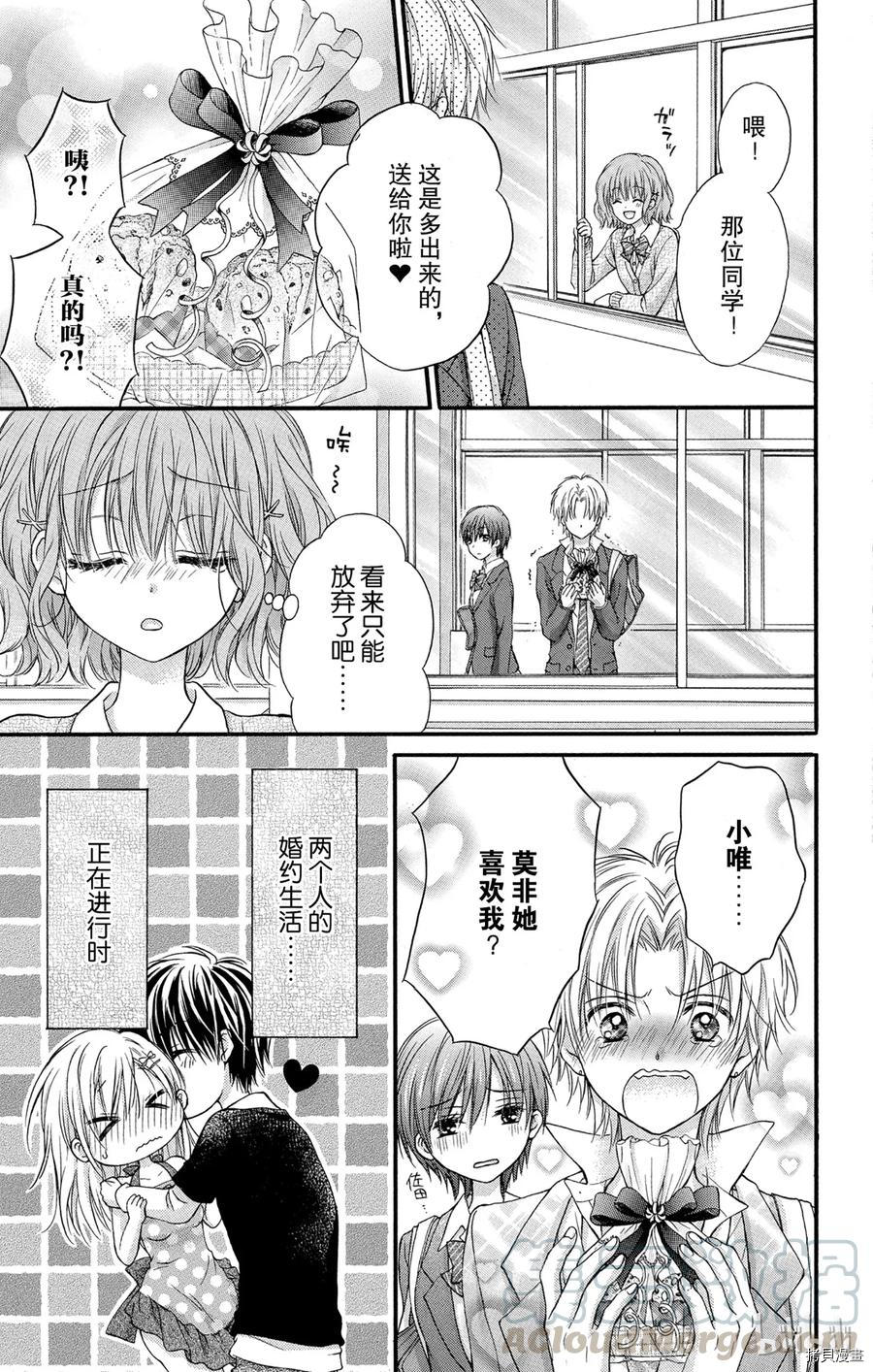 因为会长大人是未婚夫[拷贝漫画]韩漫全集-第5.5话无删减无遮挡章节图片 