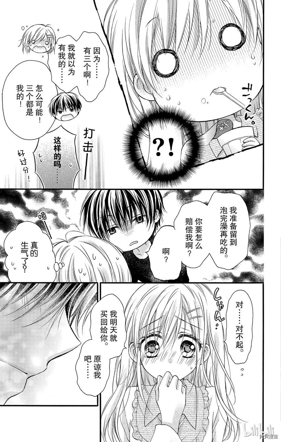 因为会长大人是未婚夫[拷贝漫画]韩漫全集-第06话无删减无遮挡章节图片 