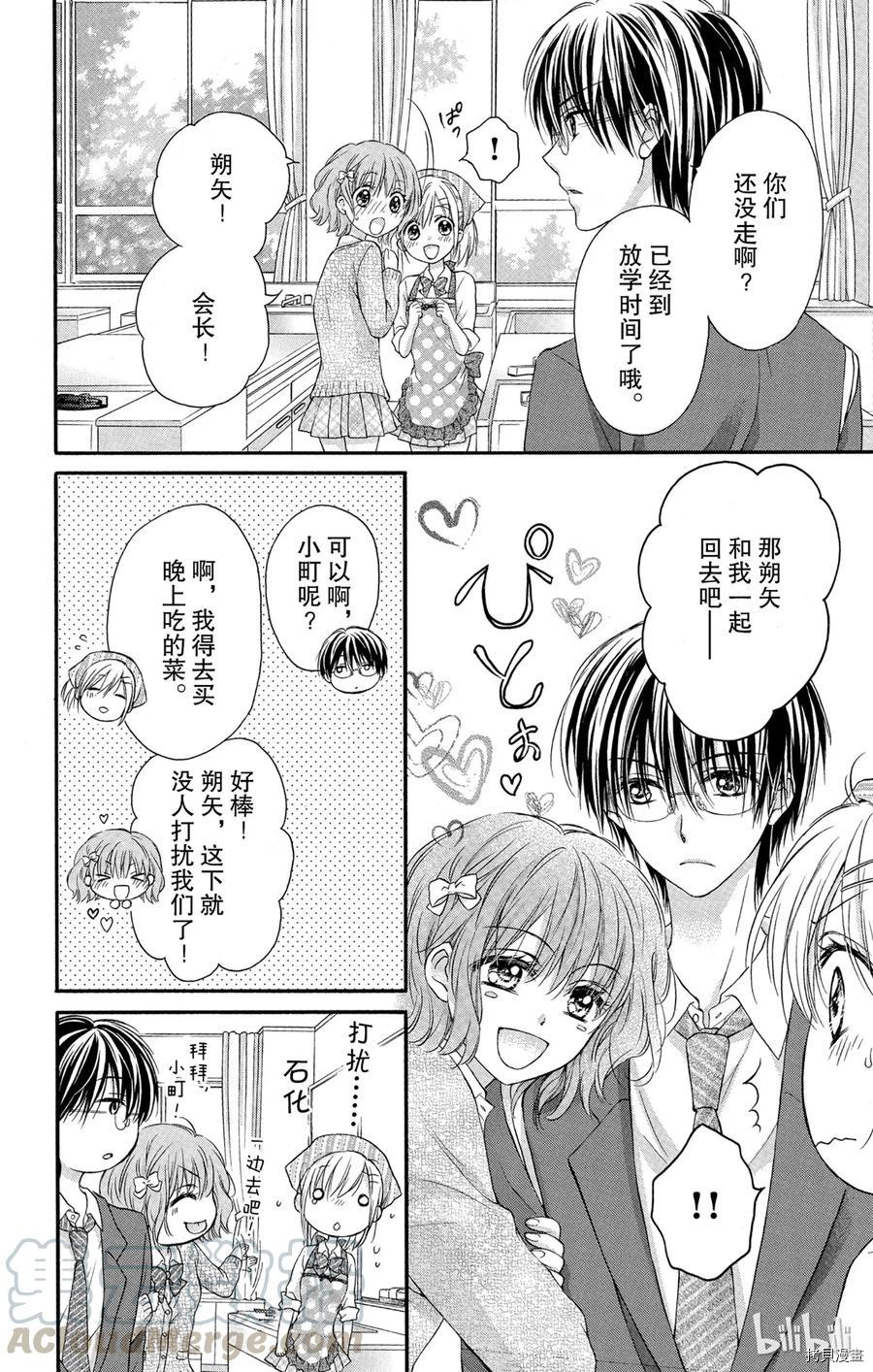 因为会长大人是未婚夫[拷贝漫画]韩漫全集-第06话无删减无遮挡章节图片 