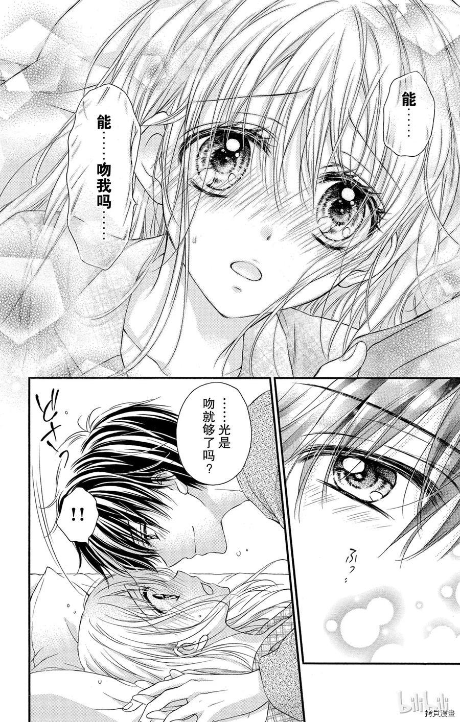 因为会长大人是未婚夫[拷贝漫画]韩漫全集-第06话无删减无遮挡章节图片 