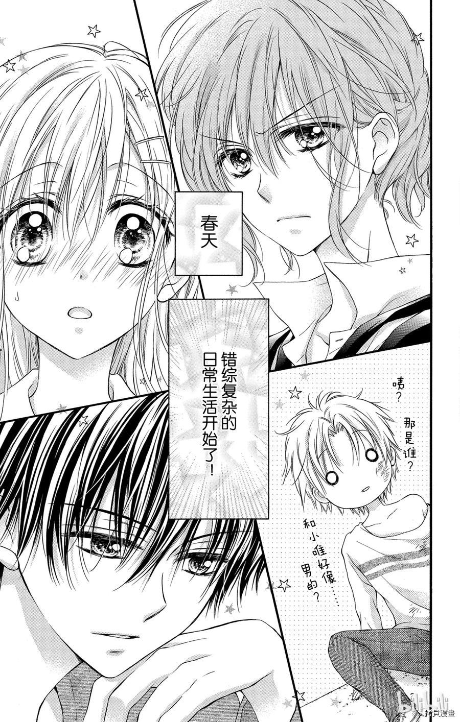 因为会长大人是未婚夫[拷贝漫画]韩漫全集-第06话无删减无遮挡章节图片 