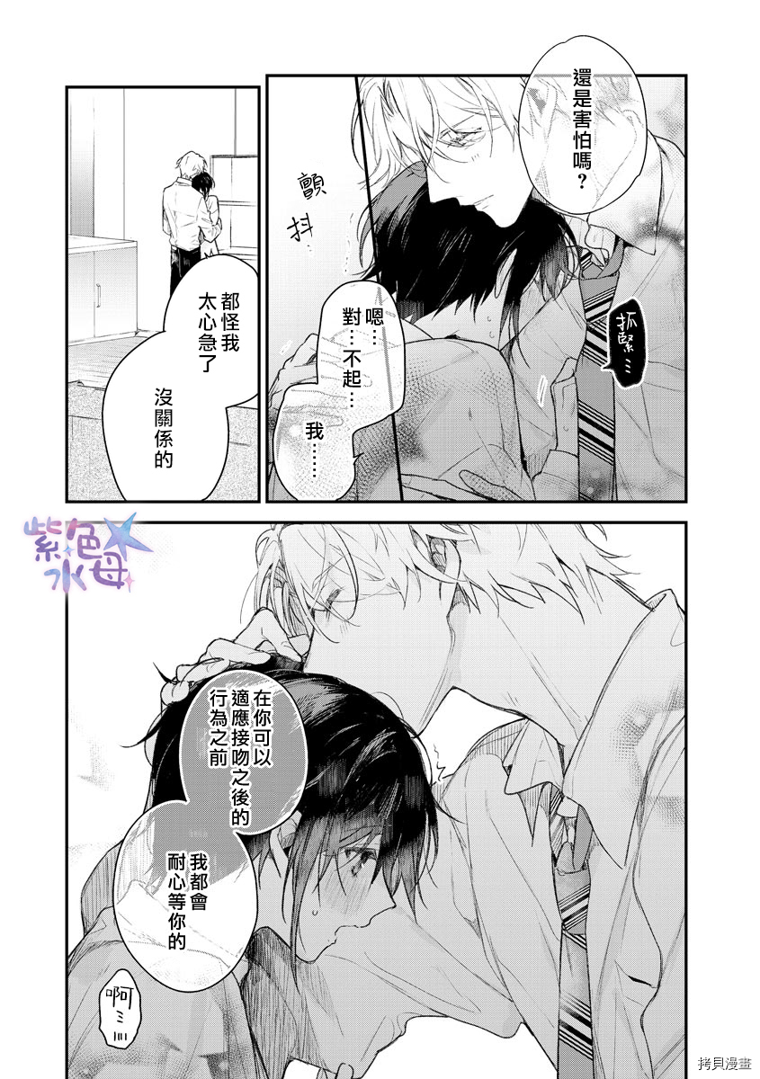 因为是与你，什么都可以[拷贝漫画]韩漫全集-短篇无删减无遮挡章节图片 