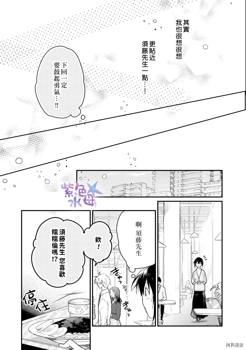 因为是与你，什么都可以[拷贝漫画]韩漫全集-短篇无删减无遮挡章节图片 