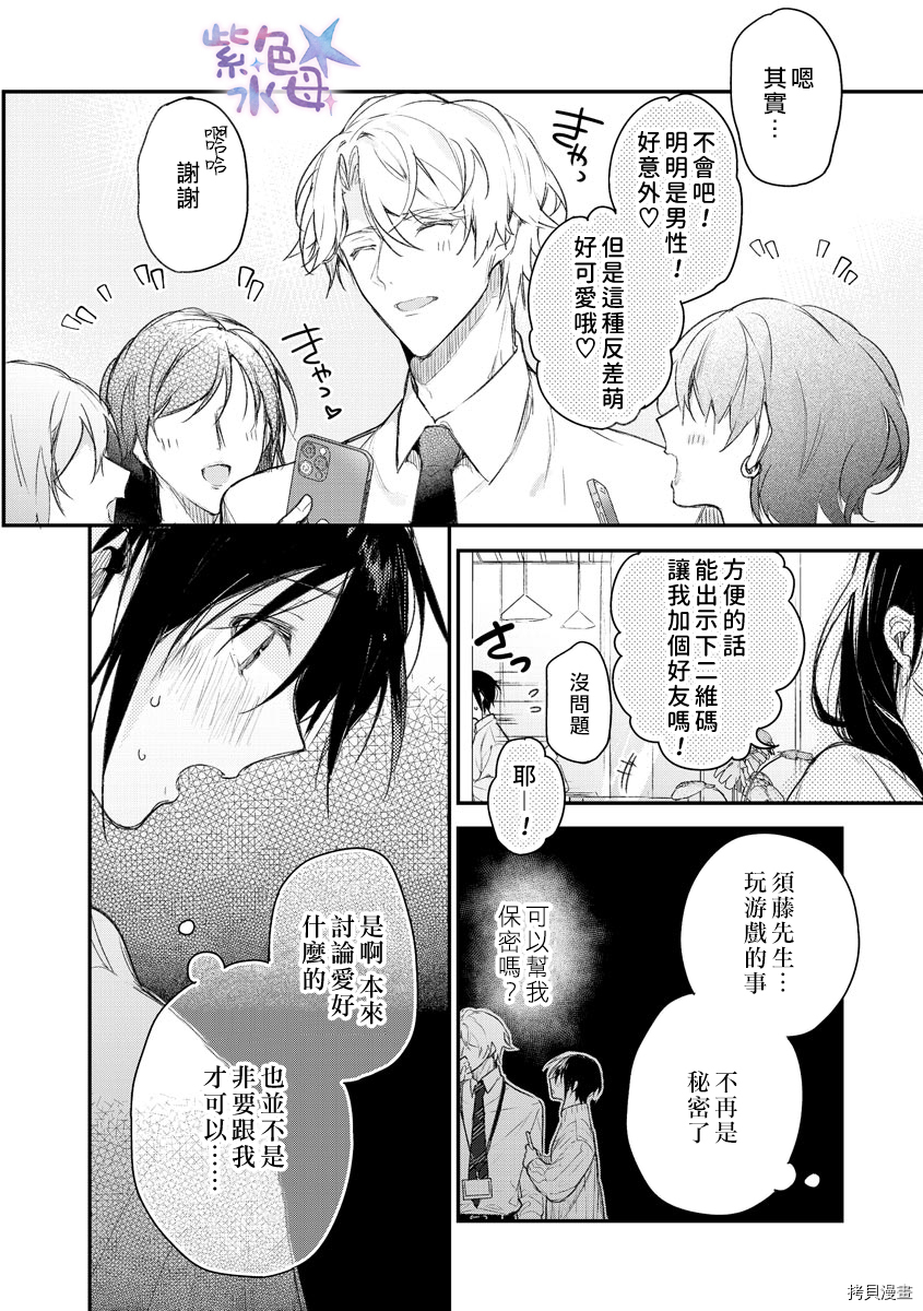因为是与你，什么都可以[拷贝漫画]韩漫全集-短篇无删减无遮挡章节图片 