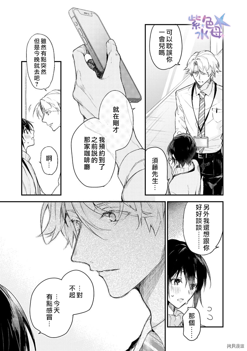 因为是与你，什么都可以[拷贝漫画]韩漫全集-短篇无删减无遮挡章节图片 