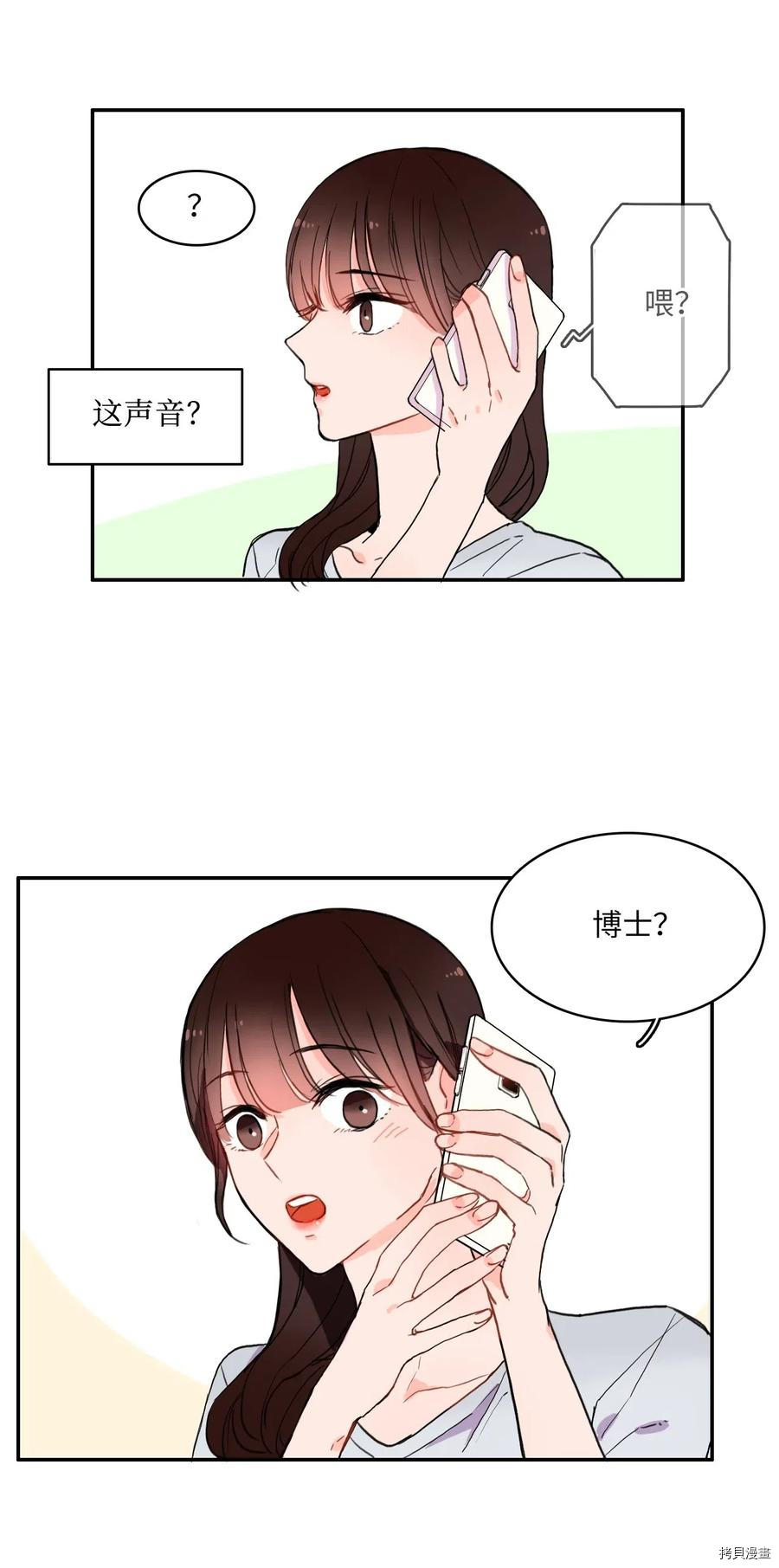异性恋爱博士[拷贝漫画]韩漫全集-第16话无删减无遮挡章节图片 