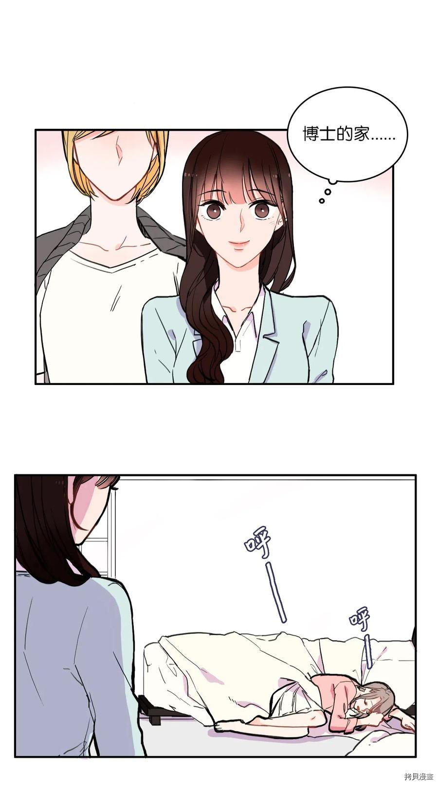 异性恋爱博士[拷贝漫画]韩漫全集-第17话无删减无遮挡章节图片 