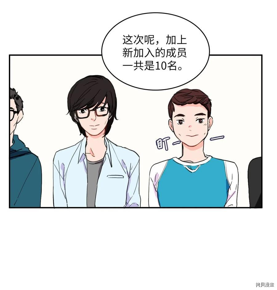 异性恋爱博士[拷贝漫画]韩漫全集-第18话无删减无遮挡章节图片 