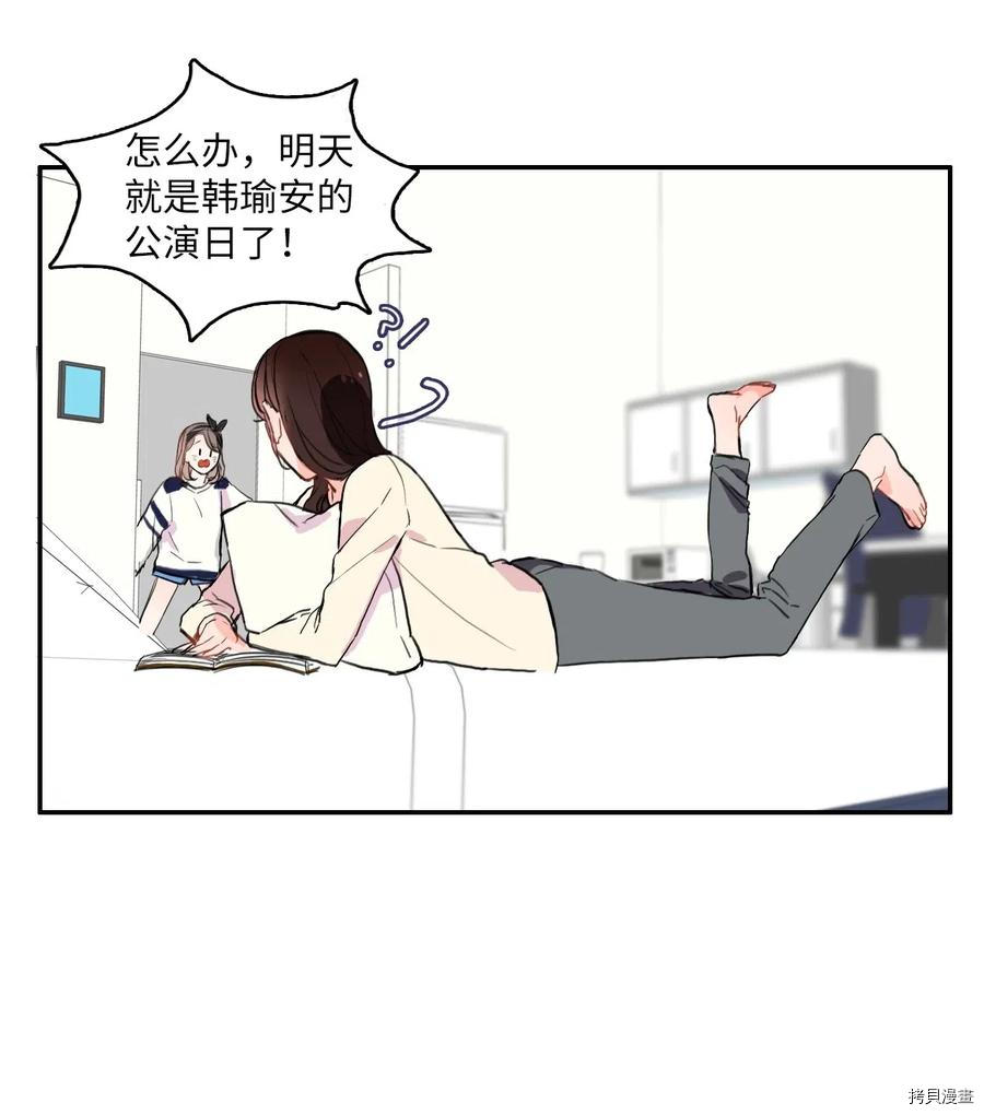 异性恋爱博士[拷贝漫画]韩漫全集-第19话无删减无遮挡章节图片 