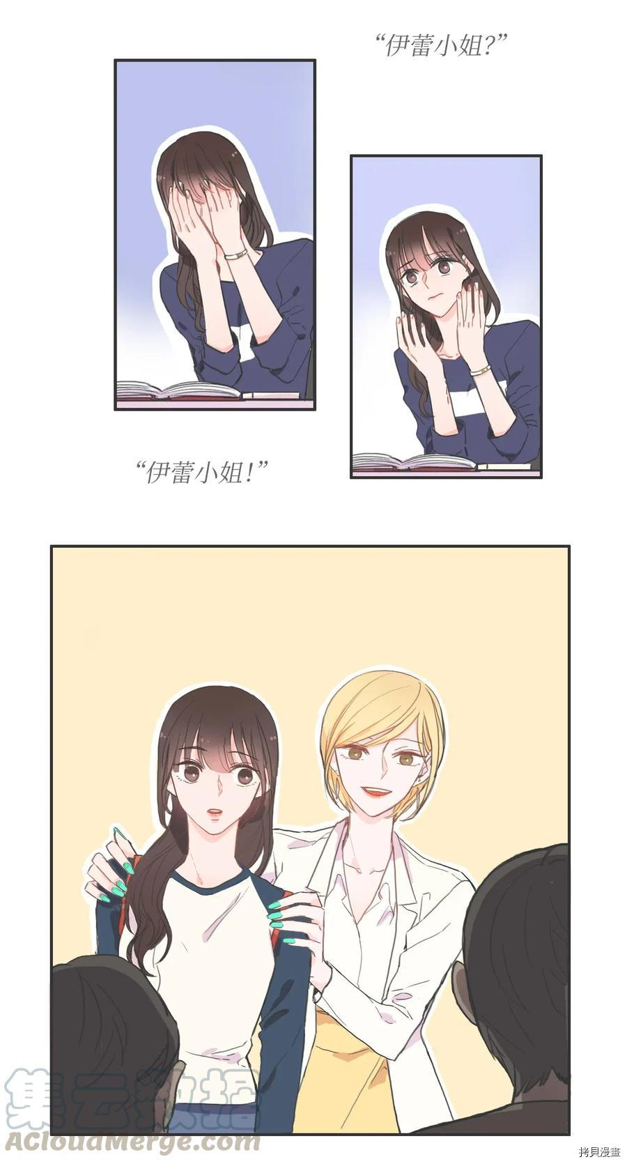 异性恋爱博士[拷贝漫画]韩漫全集-第21话无删减无遮挡章节图片 