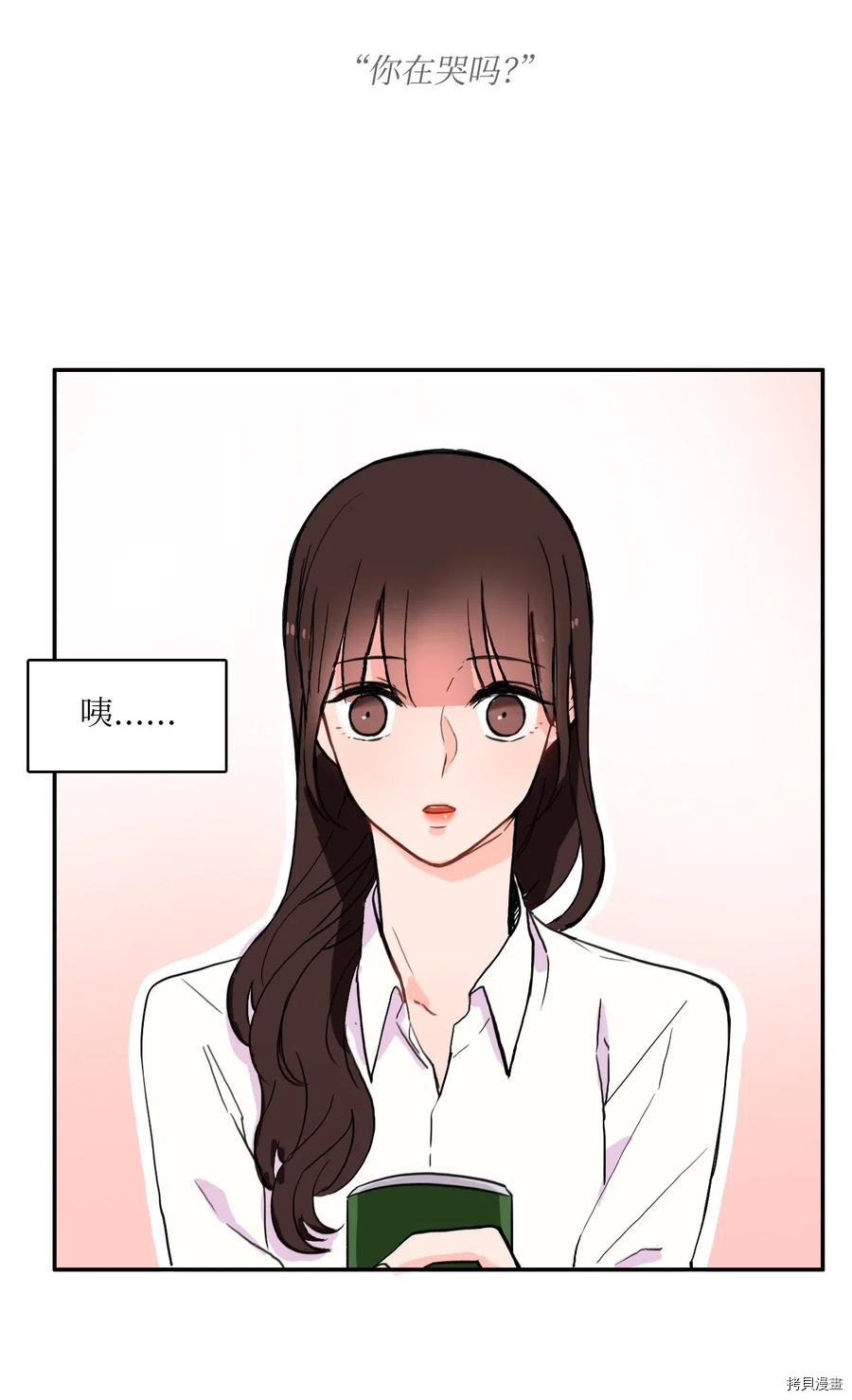 异性恋爱博士[拷贝漫画]韩漫全集-第21话无删减无遮挡章节图片 