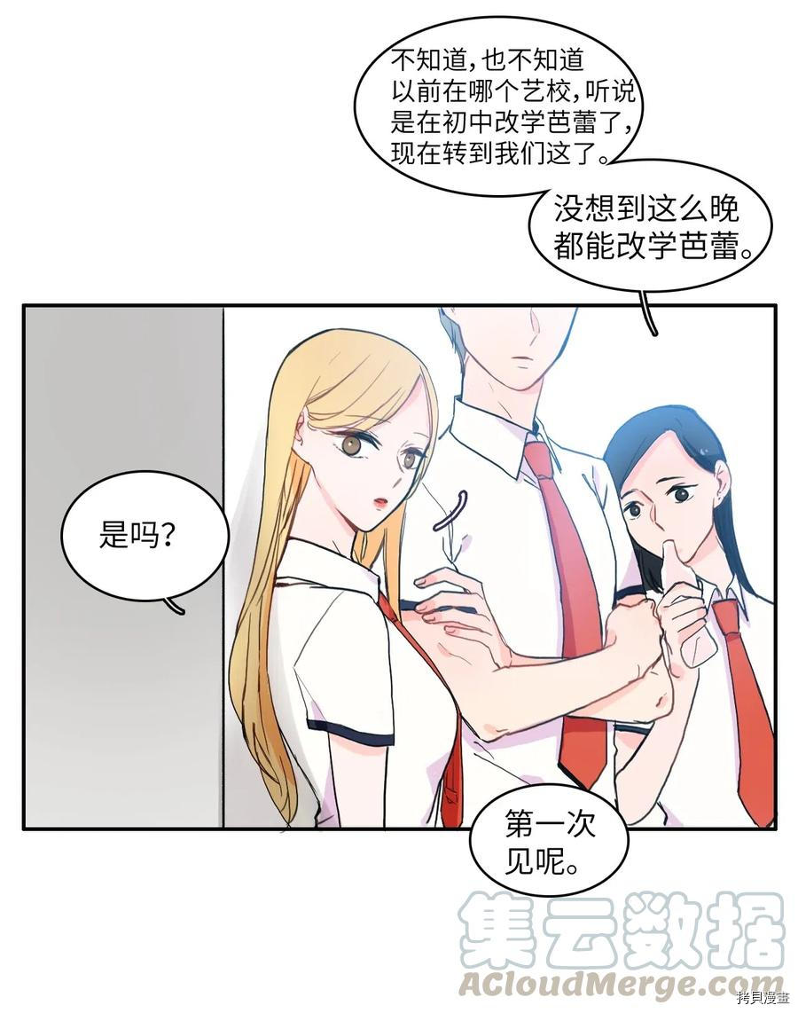 异性恋爱博士[拷贝漫画]韩漫全集-第22话无删减无遮挡章节图片 
