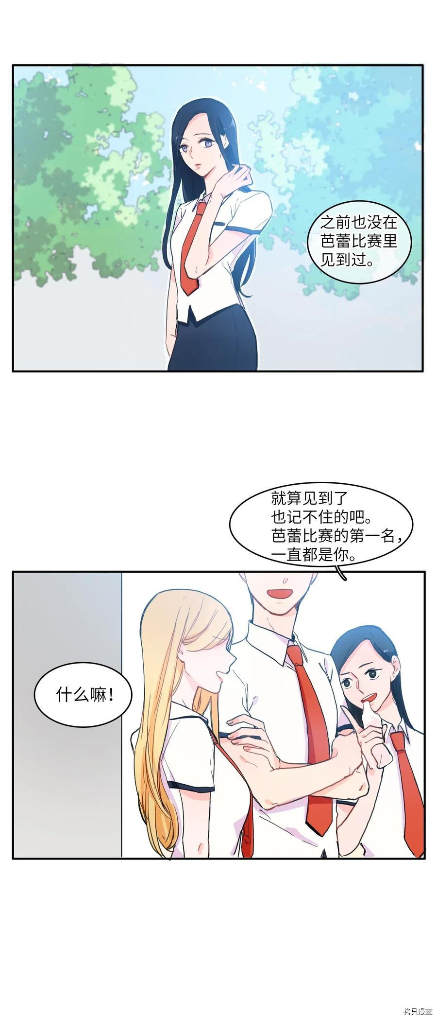 异性恋爱博士[拷贝漫画]韩漫全集-第22话无删减无遮挡章节图片 